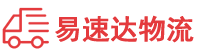 永州到海城区物流公司